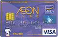 イオンカードセレクト券面画像