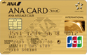 ANA JCBワイドゴールドカード券面画像