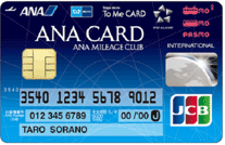 ANA To Me CARD PASMO JCB券面画像