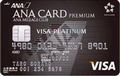 ANA VISA プラチナ プレミアムカード券面画像