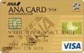 ANA VISA ワイドゴールドカード券面画像