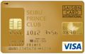 SEIBU PRINCE CLUBカード セゾンゴールド券面画像